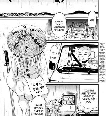 gedou no meguri the cycle of gedou cover