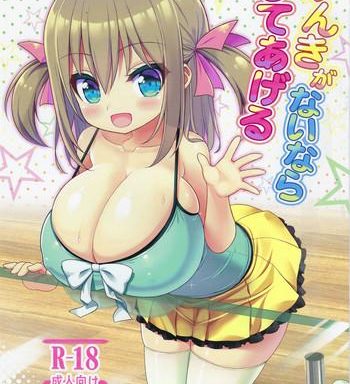 genki ga nai nara shite ageru cover