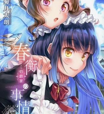 haruhira hakushaku ke no jijou hachi cover