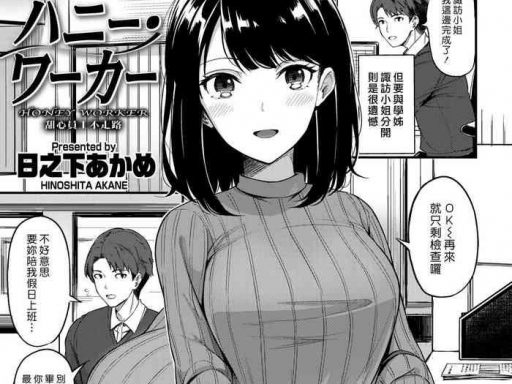 honey worker cover