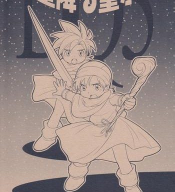 hoshifuru seisui cover