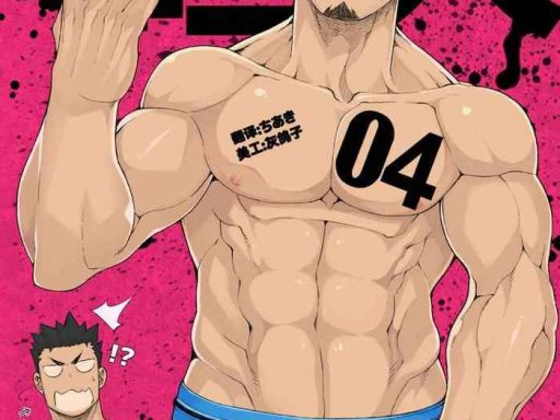 kenken 04 noisy dog 04 cover