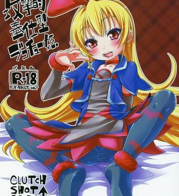 kougekiteki houshigata jikochuu hime cover