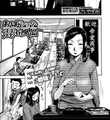 oba shota konyoku buro lady in the mixed bath cover