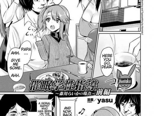 saimin gakusei shidouzenpen hypnosis student guidance cover