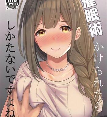 saiminjutsu kakeraretara shikatanai desu yo ne cover