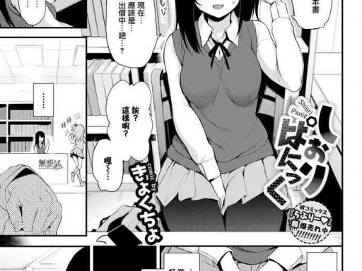 shiori panic cover