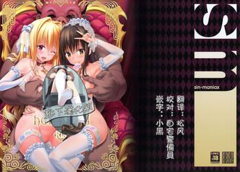 harem end cover