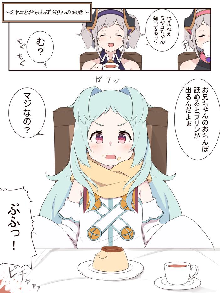 miyako to ochinpo purin no ohanashi cover 1