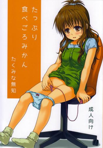 tappuri tabegoro mikan cover