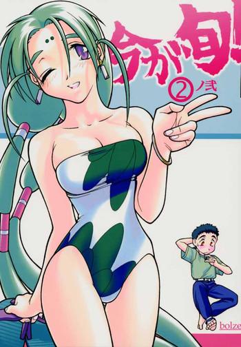 ima ga shun 2 2 cover
