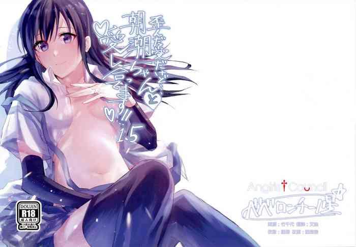 yuganda ai dakedo asashio chan to aishiattemasu 1 5 cover