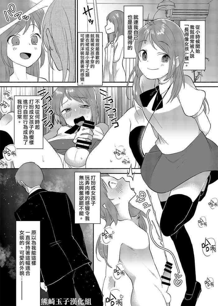 josouheki ga kojiretara konna otona ni narimashita cover