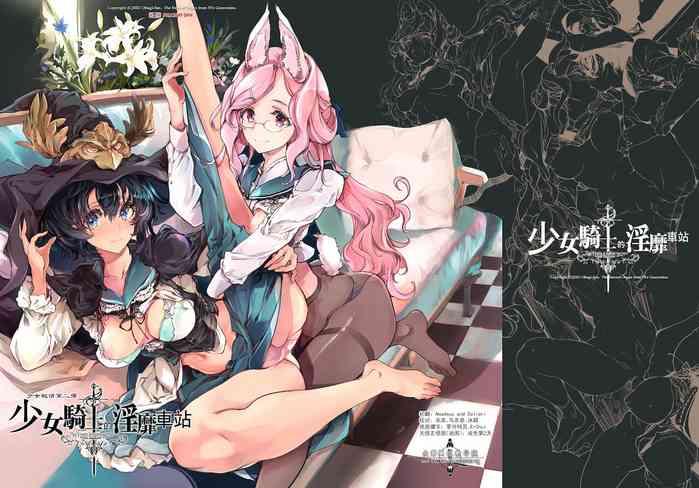otome kishi no invitation cover