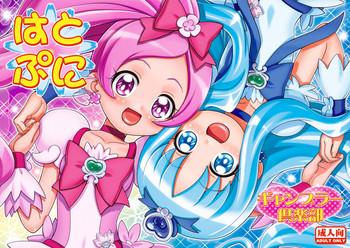 hatopuni cover