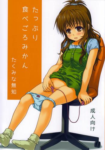 tappuri tabegoro mikan cover