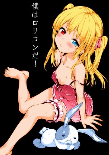 boku wa lolicon da cover
