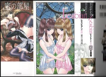 lesbian ii mitsu no heya cover