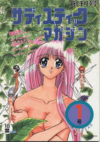 sadistic magazine vol 1 soukangou cover