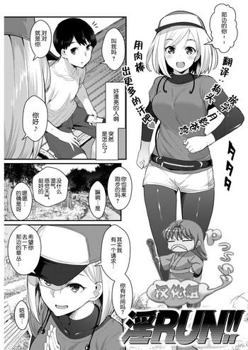 inrun cover