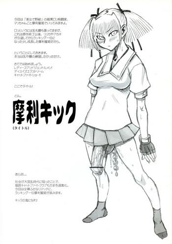 marici kick cover