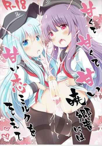 amakute amakute amai akatsuki hibiki ni wa amai koi milk o soete cover 1