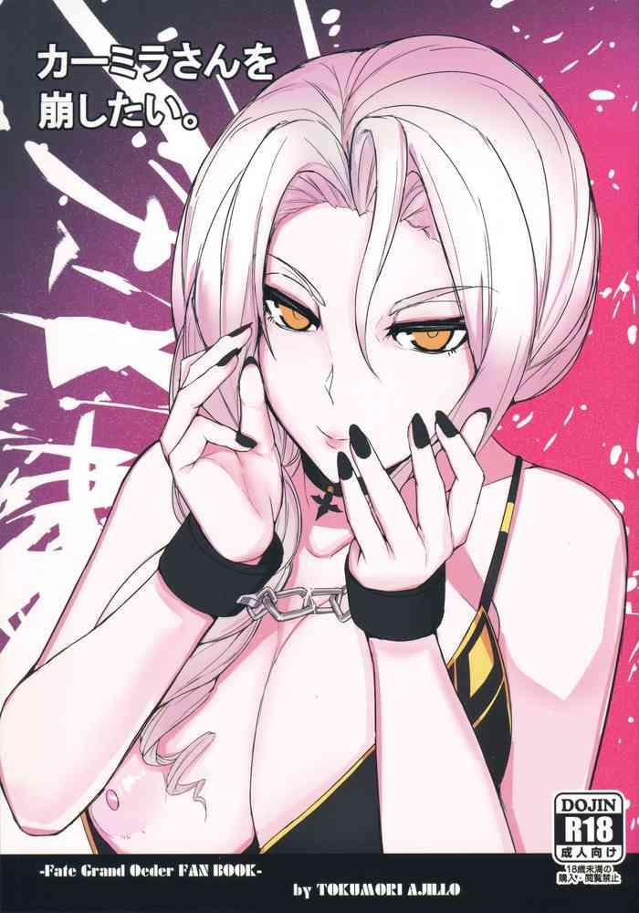 carmilla san o kuzushitai cover