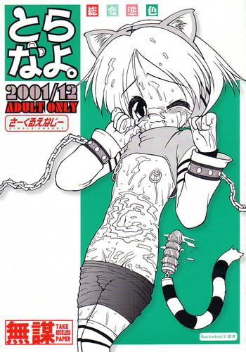 cover 106
