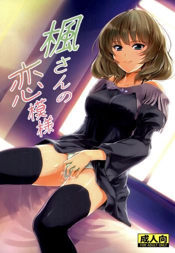 kaede san no koi moyou cover 1