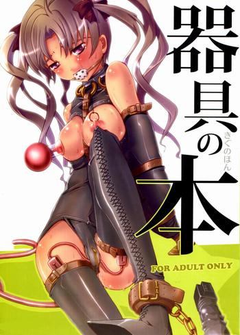 kigu no hon cover