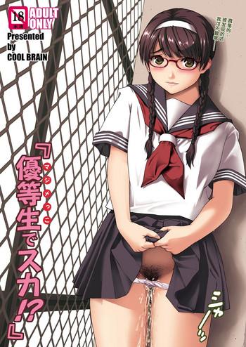 majimekko de suka cover