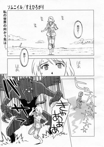 somuniiru ch 1 4 cover