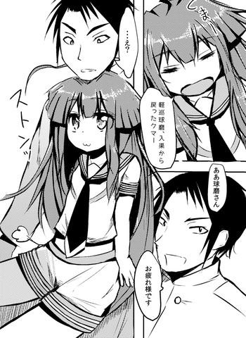 kuma chan ni h na kumatta koto suru manga cover
