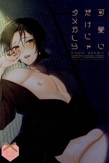 kawaii dake ja dame kashira cover