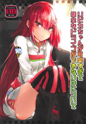 ripica chan ga kawaisugite kensen na drive ga dekinai ken ni tsuite cover
