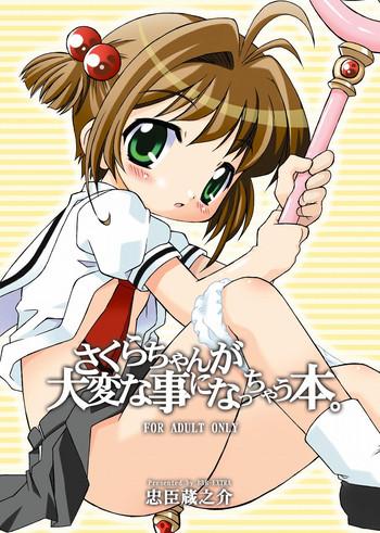 sakura chan ga taihen na koto ni nacchau hon cover