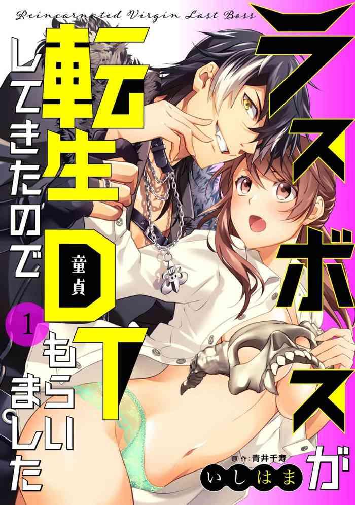 lasboss ga tensei shite kita node dt moraimashita boss 1 4 cover
