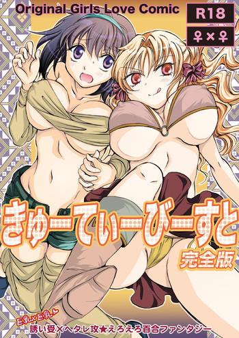 lezbi cutie beast kanzenban gay sex cover