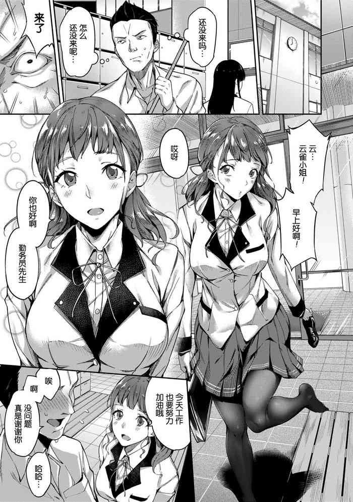 sugarbt ai ga nakutemo ecchi wa dekiru even if there is no love you can h ch 1 2 chinese decensored cover