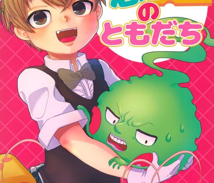 akuryou no tomodachi cover