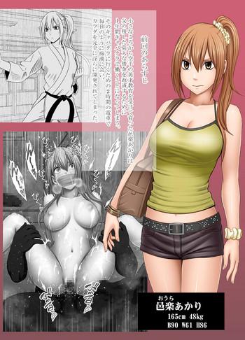 crimson 1 nenkan chikan saretsuzuketa onna oppai pabu cover