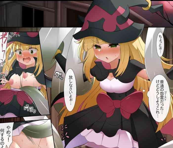 ghostrick no majo cover