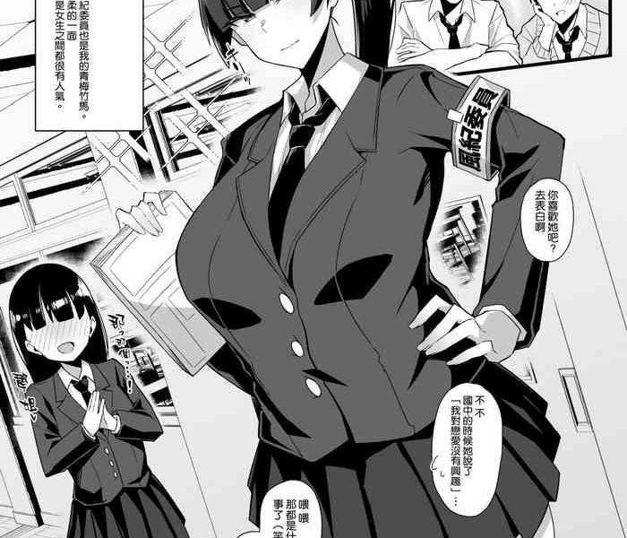 hontou wa ecchi daisuki na fuuki iinchou chan bss cover