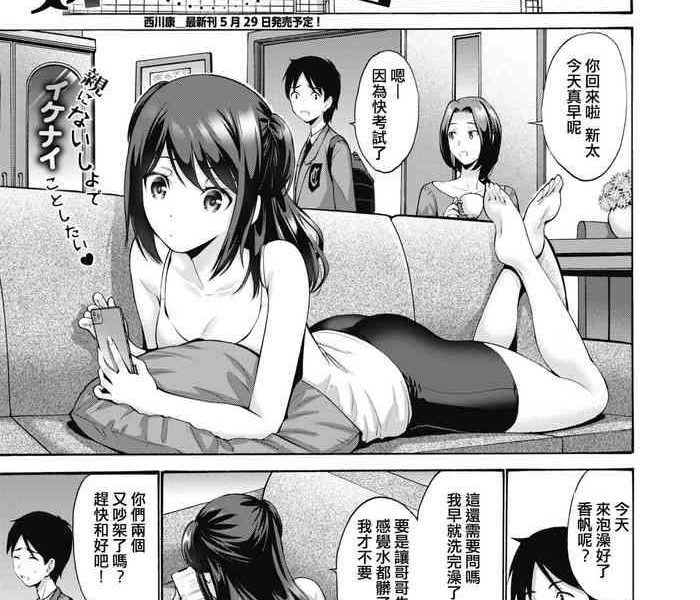 imouto ga shitai hi cover
