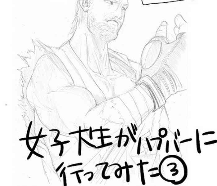 joshidaisei ga happening bar ni itte mita 3 cover
