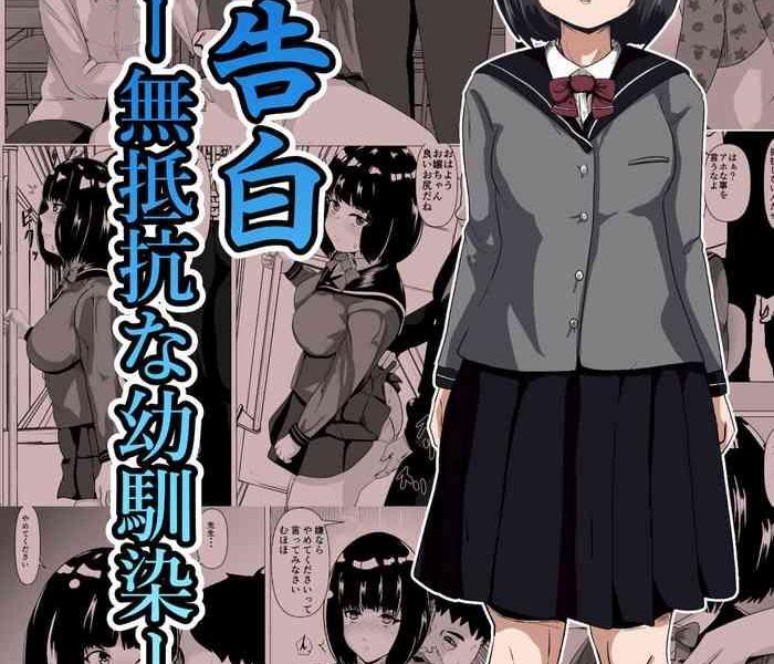 kokuhaku cover