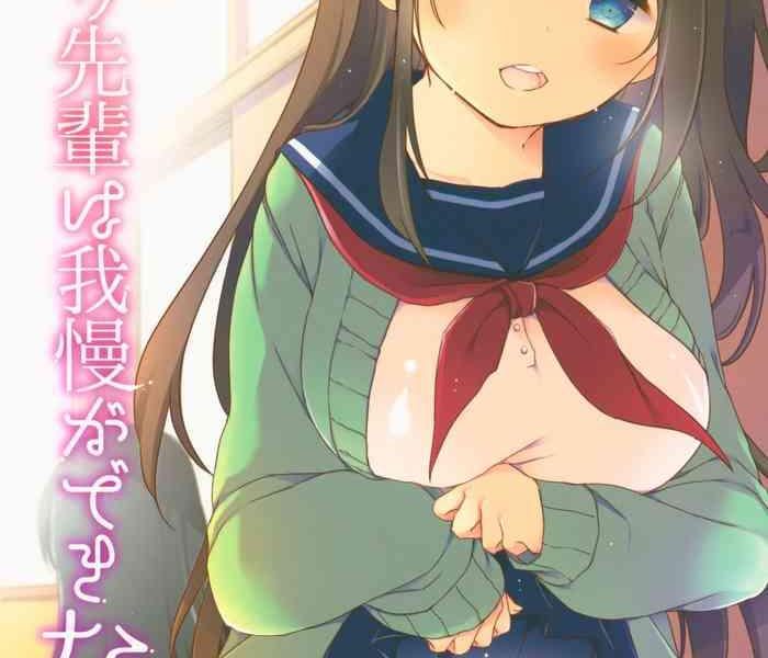 kotori senpai wa gaman ga dekinai cover