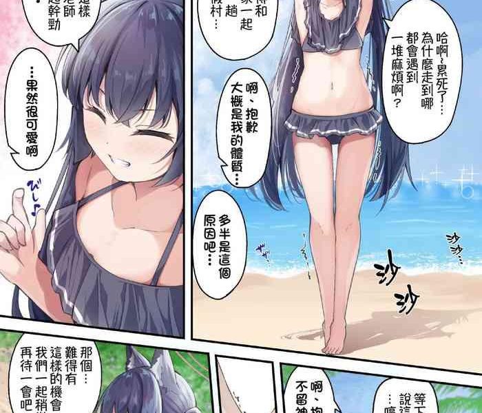 mizugi serika to icha love ecchi cover