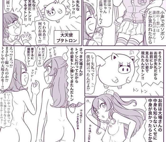 tonto dai tenshi butatron cover