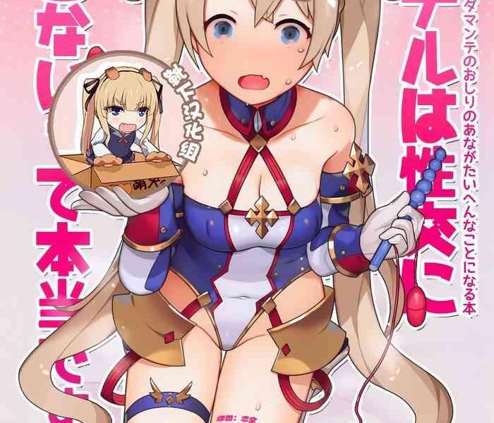 anal wa seikou ni hairanaitte hontou desu ka cover